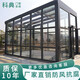 科典（KeDian）斷橋鋁門窗封陽臺 陽光房定制歐式別墅花園房 隔音降噪抗風(fēng) 定制