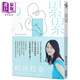 累累 港臺原版 松井玲奈 尖端出版社 日本文學(xué) 前SKE48偶像跨界小說(shuō)第二彈