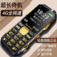 紐曼N99【4G全網(wǎng)通】三防老人手機超長待機老年機大屏大字大聲電信版按鍵直板手機 黑色【移動版】