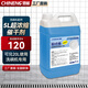 馳能商用電器系列配件 催干劑（5L）