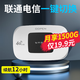 歐本 隨身wifi無(wú)限流量4g手機(jī)移動(dòng)wifi無(wú)線路由器筆記本上網(wǎng)卡車載隨行wifi聯(lián)通電信熱點(diǎn)流量 智能旗艦版MIFI【聯(lián)通/電信】