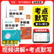 【易蓓】初中小四門知識點(diǎn)默寫歷史道法地理生物會考基礎(chǔ)知識點(diǎn)大全物理化學(xué)必考考點(diǎn)小四門必背知識點(diǎn)考點(diǎn)背誦記憶默寫復(fù)習(xí)預(yù)習(xí)教輔書 【理科#數(shù)理化】數(shù)學(xué)+物理+化學(xué)（3本）