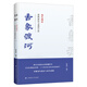 香象渡河：龍頭戰(zhàn)法邏輯探究與案例分析