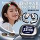 essonio意大利品牌新款掛耳式不入耳超長(cháng)續航藍牙5.4智能聲控帶顯示屏高端降噪音樂(lè )游戲運動(dòng)無(wú)線(xiàn)藍牙耳機 黑色回憶【立體音效+智能降噪】