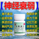 谷維素片100片 神經(jīng)衰弱的藥 容易緊張失眠焦慮胡思亂想 緊張出汗 一盒裝情緒易激動(dòng)