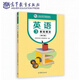 全新正版 英語3 基礎(chǔ)模塊 修訂版 9787040605556 高等教育出版社教材發(fā)展研究所 高等教育出版社 中職職高教材