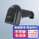 紐特捷（Newtologic） NT1680S掃描槍一二維條形碼掃碼槍商品條形碼收款碼手機屏幕掃碼 灰色 二維有線(xiàn)+紙質(zhì)|屏幕碼