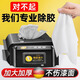 文晶閣（WENJINGGE）除膠劑汽車(chē)玻璃除膠濕巾不傷車(chē)漆貼紙不干膠漆蟲(chóng)膠樹(shù)膠粘膠去除劑 汽車(chē)除膠濕巾 500g 1袋 【80抽】