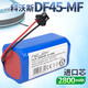 耐杰適用科沃斯DF45電池 掃地機DF43掃地機器人地寶DF45-MF 14.4V大容量電池配件 【DF45-MF】2800mAh電池