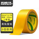 北極熊（Polar bear） 強(qiáng)力布基膠帶婚慶會(huì)展地毯分隔彩色膠帶48mm*13.7米CL-409 黃色(CL-409Y)一卷