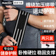 曼迪卡威【2只裝】護腕健身護腕男臥推俯臥撐助力帶手腕扭傷護具力量訓練 灰色-55CM長(cháng) 均碼-2只裝