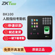 ZKTECOZKTeco熵基科技智能人臉識別指紋考勤機指紋打卡機簽到機上班刷臉識別面部考勤機免軟件 人臉指紋+停電打卡+專用U盤（bk100)