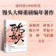 巨龍?zhí)ь^:我們的90年代 中信出版社
