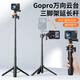 VRIG唯樂(lè )格TP-08S大疆a(chǎn)ction6/5pro/4三腳架osmo 360自拍桿萬(wàn)向云臺手持運動(dòng)相機支架Gopro延長(cháng)桿acepro2配件 TP-08S三腳架+Ace磁吸快拆底座