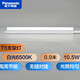 松下（Panasonic） T5支架燈管led全套一體化日光燈管線槽燈硬燈帶長(zhǎng)條背景氛圍燈 0.9米【白光6500K】 10.5W