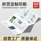 三折頁設(shè)計(jì)對(duì)折頁四折頁五折頁制作宣傳單手冊(cè)畫冊(cè)產(chǎn)品說明書印刷 橙色 定制請(qǐng)咨詢客服