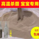 沙土嬰幼兒紅屁股淹脖子淹腋窩高溫鐵鍋炒熟沙土無毒黃河灘細(xì)沙土 高溫殺菌炒熟【寶寶用】送尖嘴瓶 30斤裝過篩細(xì)沙土