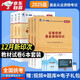 基金從業(yè)資格考試教材2025【教材+試卷 科目1+2+3】法律法規(guī)+基礎(chǔ)知識+私募股權(quán)（套裝共6本）