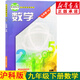 新華書店滬科版九年級下冊數(shù)學(xué)書 九下數(shù)學(xué)書滬科版 初三數(shù)學(xué)下冊 九年級數(shù)學(xué)下冊 數(shù)學(xué)書九下 數(shù)學(xué)九年級下冊 九年級數(shù)學(xué)下冊滬科版