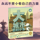大城市里的小象精裝榮獲13項國內外大獎?dòng)變簣D書(shū)書(shū)籍幼兒園童話(huà)睡前故事讀物