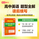 【高途圖書旗艦店】高途高考英語3500詞 朱漢祺 朱博士 視頻書 詳解速記高考英語高頻詞匯詳解英語詞匯 讀后續(xù)寫 語法 閱讀理解 高中英語題型全解讀后續(xù)寫