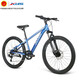 喜德盛（xds）山地自行車小王子變速車7速青少年學(xué)生成人通勤運(yùn)動(dòng)騎行單車公路 藍(lán)銀色 輪徑24吋