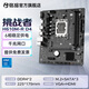 銘瑄（MAXSUN） 挑戰(zhàn)者H610ITX電腦主板支持12代CPU多屏輸出裝甲散熱越級(jí)供電 挑戰(zhàn)者 H610M-R D4