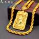DRSJ越南鍍沙金項鏈男粗款仿真純黃金色999鍍金麻花不易掉色大金鏈子 大麻繩+關(guān)公
