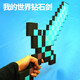 親巴貝我的世界火把燈MC游戲周邊玩具二次元鉆石礦燈火炬六一圣誕節禮物 磚石劍【60cm】