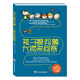 孩子提問題大師來回答（套裝共2冊）科普百科 小學(xué)生課外閱讀書籍科普讀物課外書百科