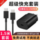 HAOYOUQI充電器25W超級快充頭快速充電套裝適用三星s20/note20/10+/a90/s21/s22 25w快充適配器+雙Type-C快充線(xiàn)1.5米