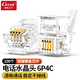 CNCOB出口型電話水晶頭4芯 6P4C rj11電話線水晶頭 100個(gè) CN-106-2AB