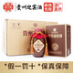 迎賓貴州迎賓酒 禮賓 53度醬香型白酒 盒裝糧食酒 禮賓 500ml*6瓶 整箱裝