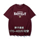 酷萬(wàn)（coolku）加肥加大男t恤短袖300斤大碼男裝400斤超大碼350斤特大碼9xl半袖 棗紅T6156 10XL