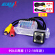 杠杠的適用大眾車(chē)型CCD專(zhuān)車(chē)專(zhuān)用高清夜視倒車(chē)影像攝像頭倒車(chē)后視 POLO兩廂（12-18年款） 4燈