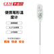 CEM華盛昌DT-131食品溫度計筆式溫度計針式探針測溫儀電子溫度計食品