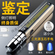 花樂集鑒定玉石專用手電筒超亮強光燈看翡翠珠寶小口徑365nm紫光燈 黑色三光源【升級版USB急速充電