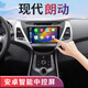 鑫悅航適用12-17款現代朗動(dòng)中控顯示大屏導航倒車(chē)影像一體機 現代朗動(dòng)/2012-2017款 四核(1+32G內存) 官方標配