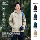美津濃戶外軟殼衣秋季開衫夾克加絨連帽防風(fēng)登山休閑上衣 卡其 L