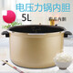 懶熊美的電壓力鍋MY-13SS506A/13SS505A/13PSS506A3/ST5071不粘鍋內膽S