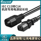 EASY WELL 國標3C歐盟VDE認證C13轉C14品字尾1.5/1.0平方服務器PDU10A電源延長線 C13-C14   【 1.5平方】黑色 1.8米