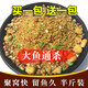 盈龍 打窩鯽魚窩料野釣黑坑草魚鯉魚配方通用窩料 大魚通殺窩料