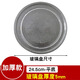 適用美的M1-211A/213C格蘭仕微波爐玻璃轉盤(pán)24.5/27/31.5cm托盤(pán)子 24.5cm-平底