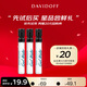 大衛(wèi)杜夫（Davidoff）冷水男士香水香氛試用香Q香mini小樣(試管)1.2ml*3節(jié)日生日禮物