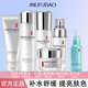 美膚寶精萃水感水光透白套裝美白補水保濕水乳霜護膚品化妝品精華禮盒女 潔面+水+乳液+霜+精華液+噴霧