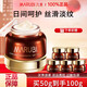 丸美（MARUBI）巧克力絲滑緊致抗皺提拉緊致護(hù)膚品補(bǔ)水保濕淡化細(xì)紋化妝品 丸美巧克力絲滑日霜50g