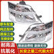 適配長(cháng)安之星2代二代SC6382/SC6399大燈前大燈前照燈總成專(zhuān)車(chē)專(zhuān)用 原裝品質(zhì)副駕駛右帶白光燈泡 單支裝