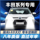適用豐田花冠卡羅拉凱美瑞銳志雷凌專(zhuān)用汽車(chē)led大燈遠光近光燈泡 100W高亮激光聚光LED大燈 豐田卡羅拉銳放遠近一體