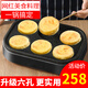 碧藍(lán)仕（BILANSHI）2025款煎雞蛋漢堡機(jī)不粘平底家用煎鍋早餐烙餅煎餅鍋小六孔四孔煎 麥飯石玄英黑含鍋蓋