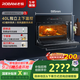 老板（Robam）【雙風(fēng)道散熱】R073X嵌入式電烤箱 家用40L 多功能專業(yè)烘焙烤箱 上下獨(dú)立控溫 搪瓷內(nèi)膽 國家補(bǔ)貼